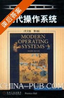 现代操作系统 英文版 第二版 课后答案 (Andrew S.Tanenbaum) - 封面