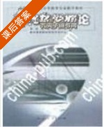 现代数学概论 课后答案 (胡永建) - 封面