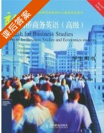 新剑桥商务英语 高级 第二版 课后答案 (lan Mackenzie) - 封面