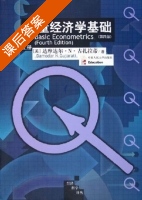 计量经济学基础 第四版 上册 课后答案 (达摩达尔.N.古扎拉蒂) - 封面