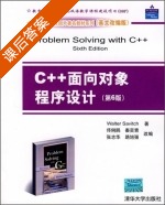 C++面向对象程序设计 第六版 英文改编版 课后答案 (佟俐鹃 张志华) - 封面