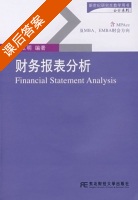 财务报表分析 课后答案 (胡玉明) - 封面