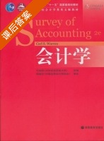 会计学 survey of accounting 2e 课后答案 (叶陈刚 陈毓圭) - 封面