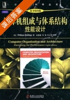 计算机组织与体系结构性能设计 第八版 课后答案 (William Stallings) - 封面
