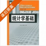 21世纪高职高专新概念 (财经类) 系列教材 (于声涛 杜树靖) 课后答案 - 封面