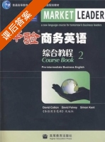 体验商务英语 综合教程2 课后答案 (体验商务英语改编组) - 封面