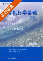 有机化学基础 第六版 课后答案 (john McMurry) - 封面