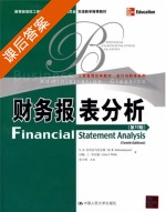 财务报表分析 第十版 课后答案 (约翰.J.怀瑞德 K.R.苏布拉马尼亚姆) - 封面