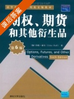 期权期货和其他衍生品 第六版 课后答案 (约翰.赫尔) - 封面