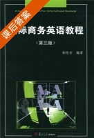 国际商务英语教程 第三版 课后答案 (邬性宏) - 封面