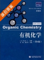 Organic Chemistry 6th edition 有机化学 第六版 课后答案 (L. G. Wade 王梅) - 封面