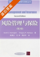 风险管理与保险 第二版 课后答案 (ScottE. Harrington Gregory R. Niehaus) - 封面