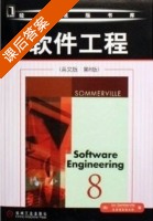 软件工程 第八版 课后答案 (Ian Sommerville) - 封面