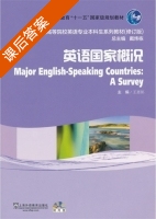 英语国家概况 修订版 课后答案 (戴炜栋 王恩铭) - 封面