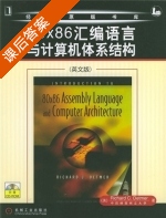 80X86汇编语言与计算机体系结构 英文版 课后答案 ([英]德特默/Richard·C.Detmer) - 封面