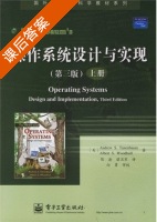 操作系统设计与实现 第三版 上册 课后答案 (Andrew S.Tanenbaum) - 封面