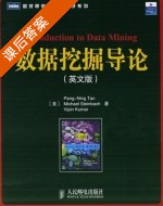 数据挖掘导论 课后答案 (Pang-Ning Tan Michael Steinbach Vipin Kumar) - 封面