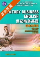 世纪商务英语函电与单证 第二版 课后答案 (刘杰英) - 封面