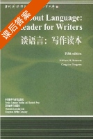 谈语言 写作读本 课后答案 (Robert) - 封面
