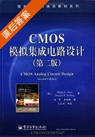 CMOS模拟集成电路设计 第二版 课后答案 (Phillip E.Allen 冯军) - 封面