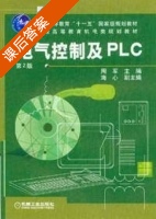 电气控制及PLC 第二版 课后答案 (周军) - 封面