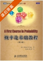 概率论基础教程 第八版 课后答案 (Sheldon M.Ross) - 封面