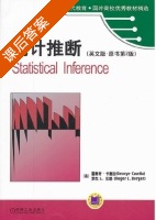 Statistical Inference (统计推断) 第二版 (George Casella Roger L. Berger) 课后答案 - 封面