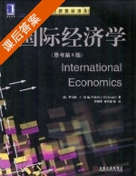 国际经济学 第八版 课后答案 (原毅军 Robert) - 封面