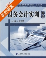 建筑技术经济学 课后答案 (李志生) - 封面