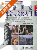 英语国家社会与文化入门 下册 第二版 课后答案 (朱永涛 王立礼) - 封面