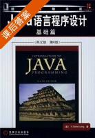 Java语言程序设计 基础篇 第六版 英文版 课后答案 (Y.dang Liang) - 封面