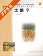 土壤学 (孙向阳) 重点题目集锦 - 封面