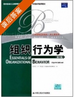组织行为学 课后答案 (斯蒂芬P罗宾斯) - 封面