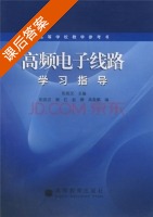 高效课堂 9年级 数学 上 答案 - 封面