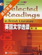 英国文学选读 第二版 课后答案 (王守仁) - 封面