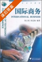 国际商务 课后答案 (倪云虎 徐忠海) - 封面