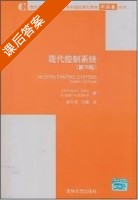 自动控制原理 课后答案 (赵千川) - 封面