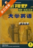 新视野大学英语 听说教程5 课后答案 - 封面