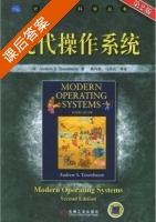 现代操作系统 第二版 课后答案 (Andrew S. Tanenbaum 陈向群) - 封面