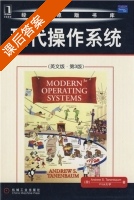 现代操作系统 英文版 第三版 课后答案 (Andrew S.Tanenbaum) - 封面