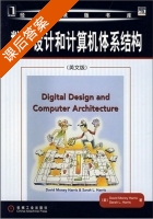 数字设计和计算机体系结构 英文版 课后答案 (David Money Harris Sarah L.harris) - 封面