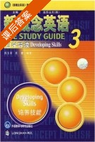 新概念英语 自学导读3 课后答案 (亚历山大 何其莘) - 封面