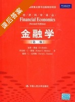 金融学 第二版 课后答案 (兹维博迪 罗伯特) - 封面