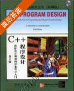C++程序设计-程序设计和面向对象设计入门 第三版 影印版 课后答案 (James P.Cohoon) - 封面