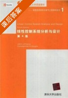 线性控制系统分析与设计 第四版 课后答案 (John J.Dazzo/达佐) - 封面