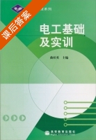 电工基础及实训 课后答案 (曲桂英) - 封面