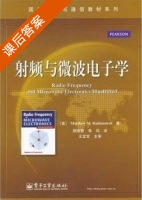 射频与微波电子学 课后答案 ([美]Matthew M. Radmanesh 顾继慧) - 封面