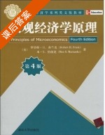 微观经济学原理 英文版 第四版 课后答案 ([美]罗伯特.H.弗兰克/RobertH.Frank) - 封面