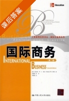 国际商务 第七版 课后答案 (希尔 周健临) - 封面