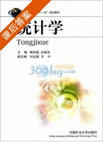 统计学 课后答案 (韩凤晶) - 封面